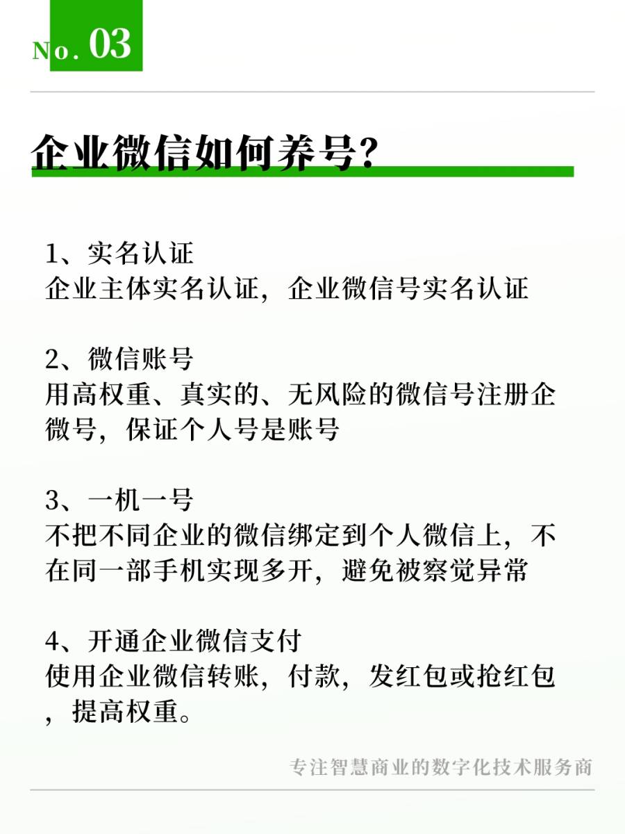 公司注册的微信号有风险吗安全吗