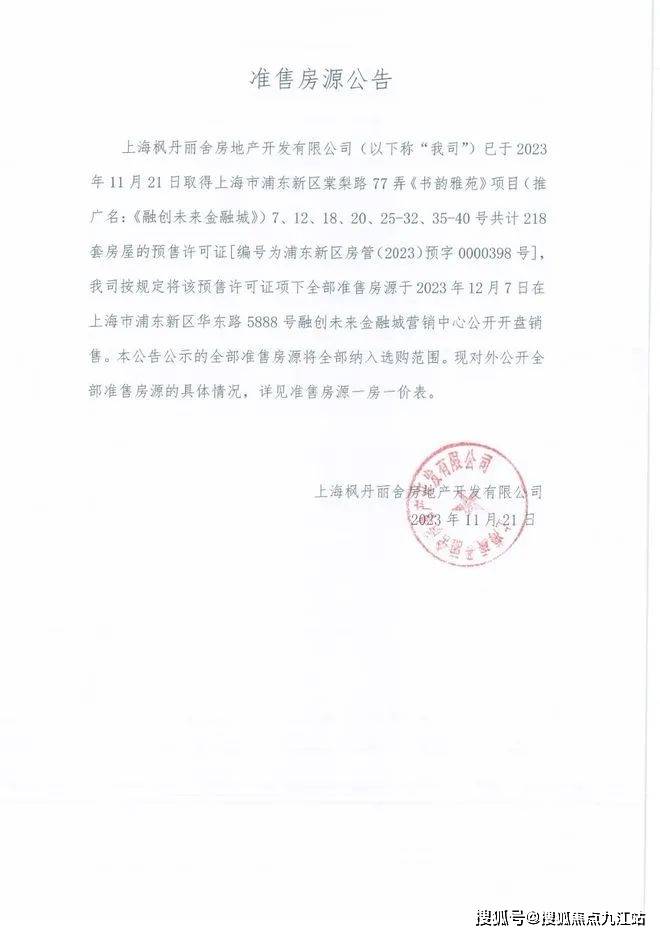 上海浦东融创未来金融城买房需要什么条件【附带买房政策最新科普】