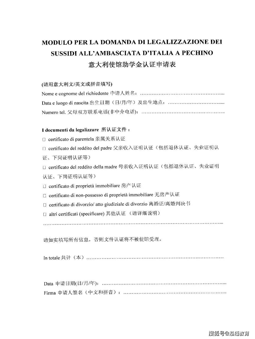 2024年意大利留学最新变化，助学金申请政策回到10年前......