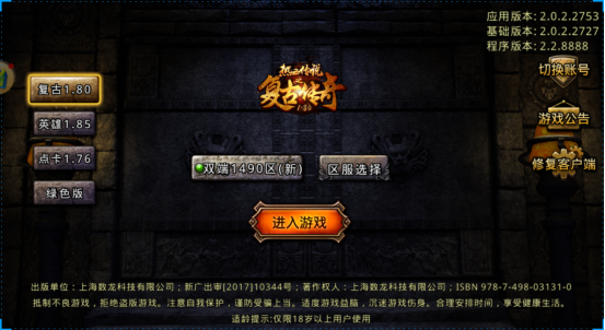 传奇手游推荐：都有哪些好玩的复古传奇手游？