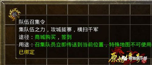 原始传奇 | 前期必备三大物品