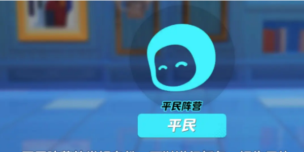 元梦之星狼人杀角色介绍大全