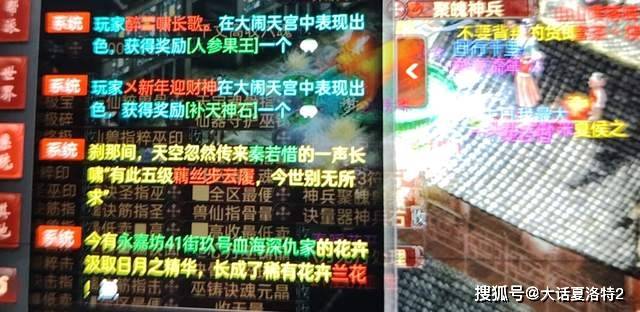 大话西游2：上线收到24.7亿罚款，一把四阶的钱没了