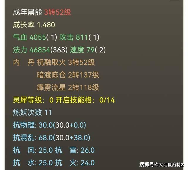 大话西游2:逆天运气!4000万买的变色丹,重新炼制后价值翻倍! 大话西游2:逆天运气!4000万买的变色丹,重新炼制后价值翻倍!