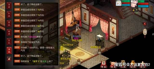 大话西游2:逆天运气!4000万买的变色丹,重新炼制后价值翻倍! 大话西游2:逆天运气!4000万买的变色丹,重新炼制后价值翻倍!