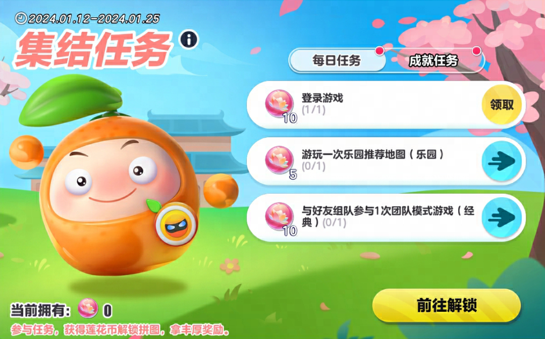 圆溜溜、蛋滚滚，《蛋仔派对》X《果宝特攻》联动返场重临蛋仔岛