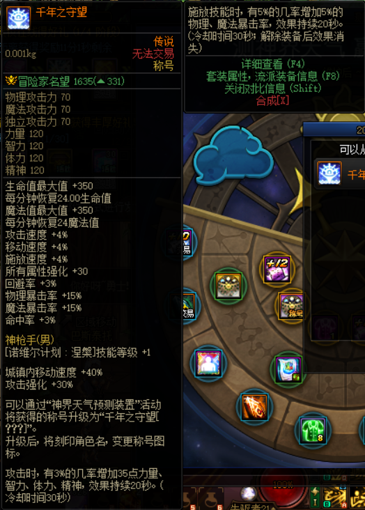 地下城与勇士：创新世纪2024年新春礼包爆料，提升点一文看完
