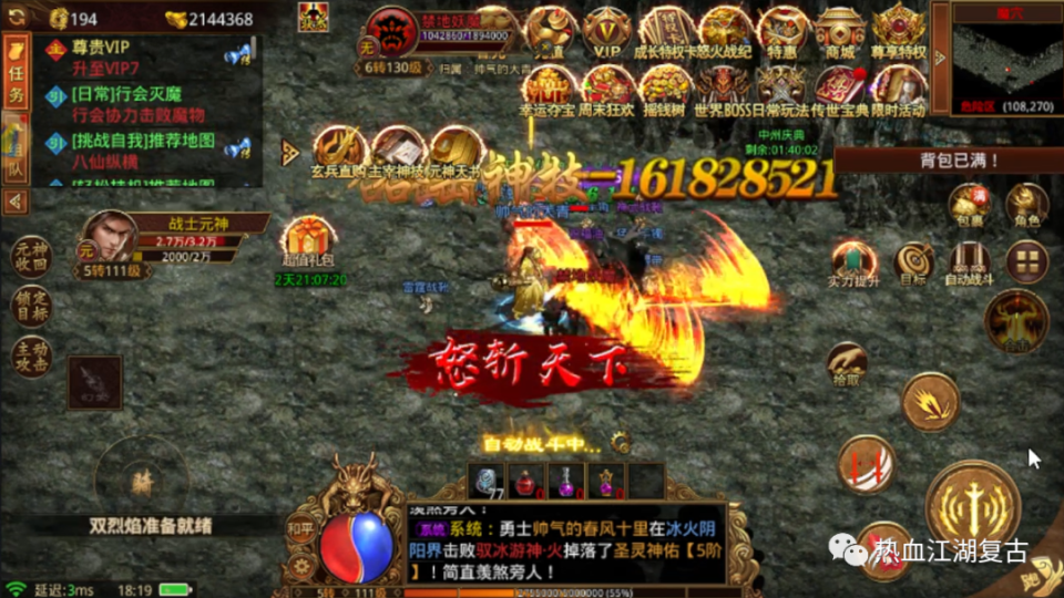 传奇世界元神版：传世无双手游三职业元神系统合击玩法，攻速快爆率高，无门槛