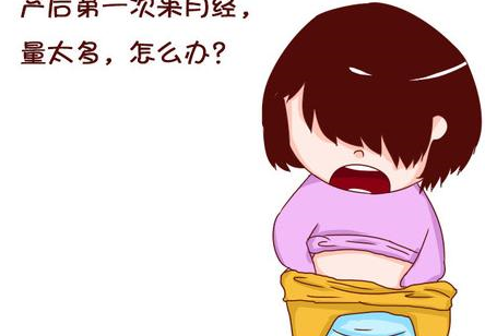 产后第一次例假什么时候来最好？这四件事宝妈要知道！