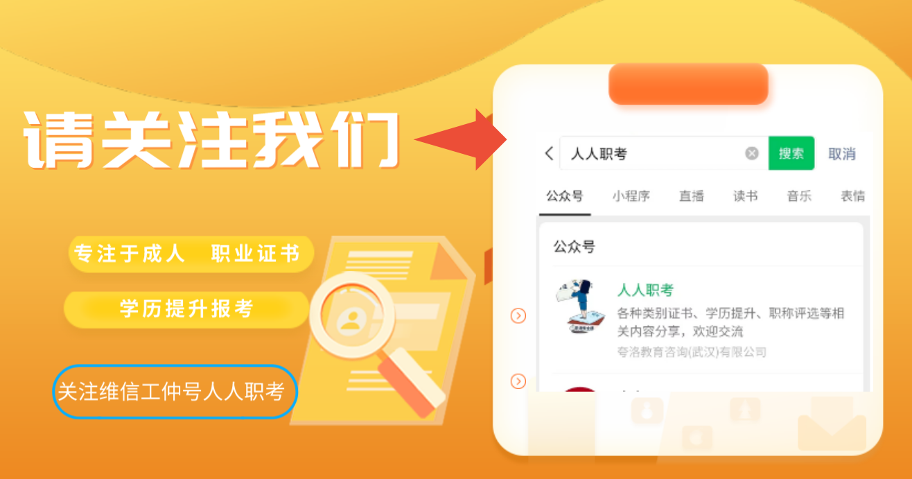 食品安全管理员怎么考？最新报考条件及报考流程是什么？含金量高吗？