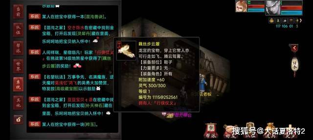 大话西游2：昨天刚一键奢华，今天狐小妖就来家了，但是吧…