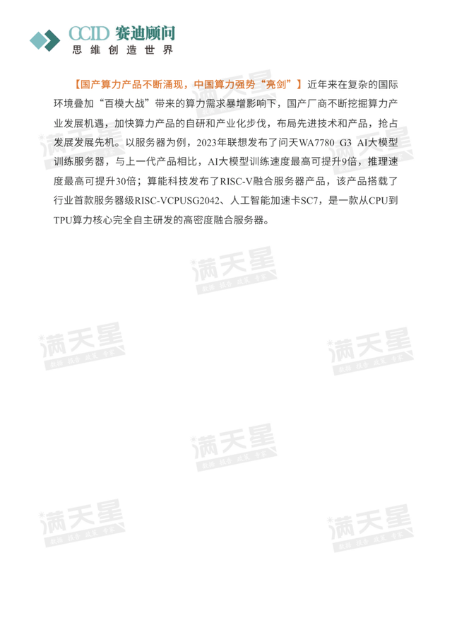 文章配图-4