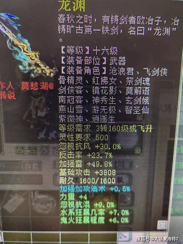 大话西游2:这只心猿不一般,全敏接近3300!这是用来提克的吗? 大话西游2:这只心猿不一般,全敏接近3300!这是用来提克的吗?