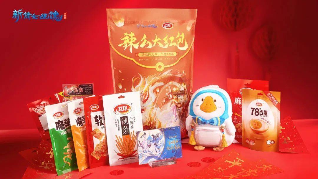 龙年龙气哪里找，《新倩女幽魂》新挑战来辣！