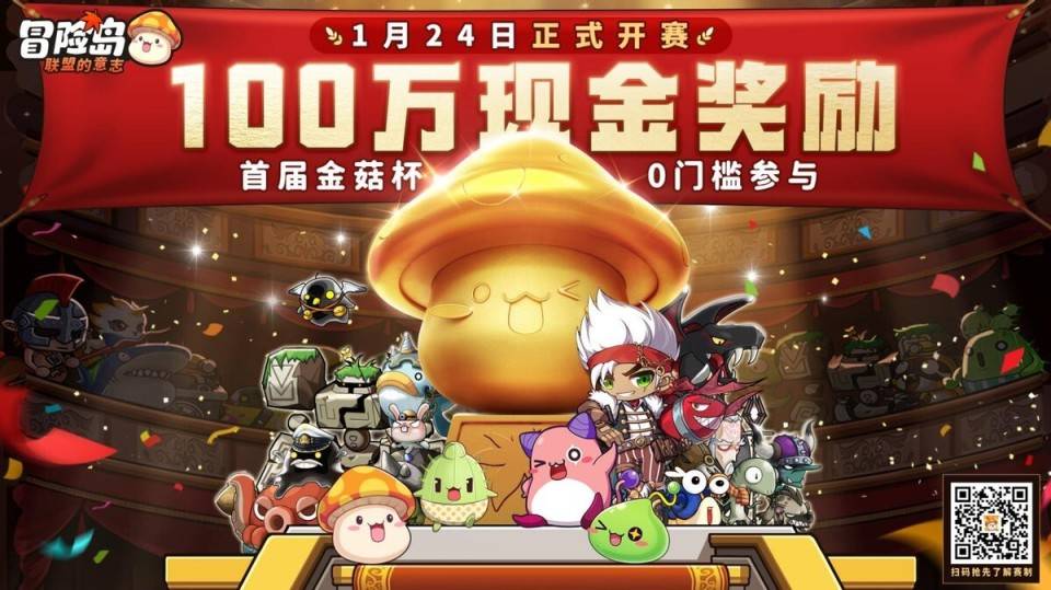 茄子大司马这对欢喜冤家斗到冒险岛上去了？