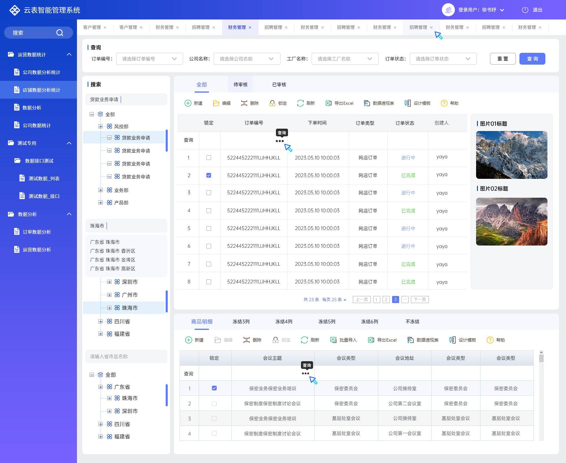 文章配图-1