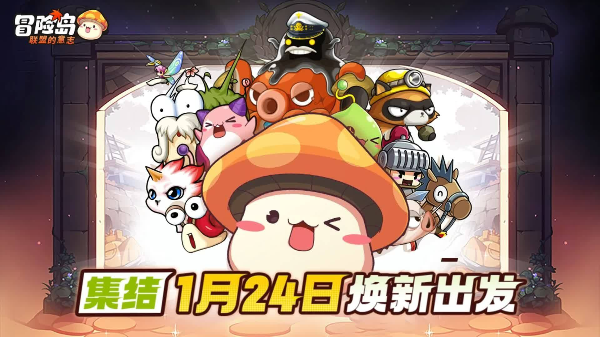 冒险岛联盟的意志攻略大全