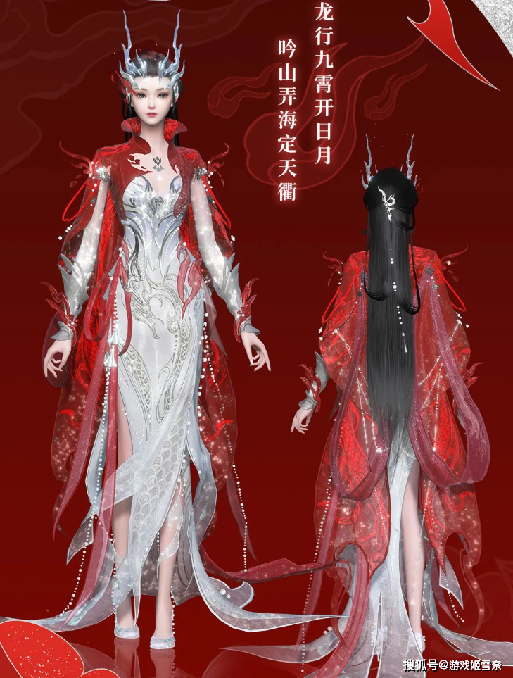 新倩女幽魂“龙鸣天下”永久时装炫酷来袭，与你共庆龙年新春