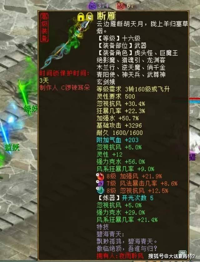 大话西游2：辛苦一整年，不如老铁的龙兔悟化无啊！