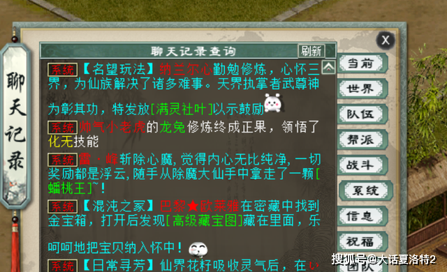 大话西游2：辛苦一整年，不如老铁的龙兔悟化无啊！
