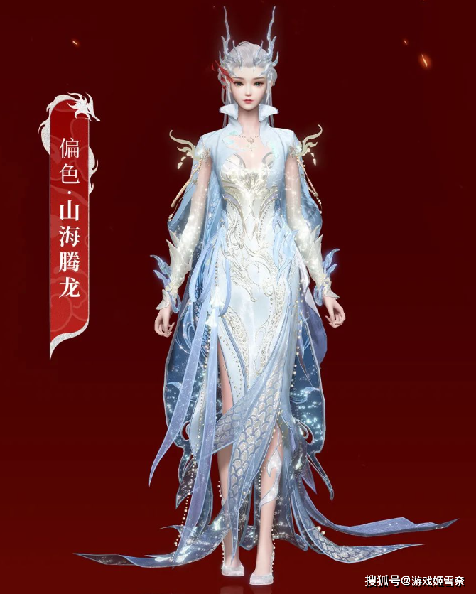 新倩女幽魂“龙鸣天下”永久时装炫酷来袭，与你共庆龙年新春