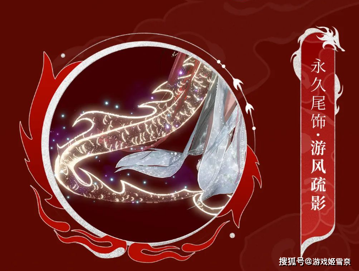 新倩女幽魂“龙鸣天下”永久时装炫酷来袭，与你共庆龙年新春