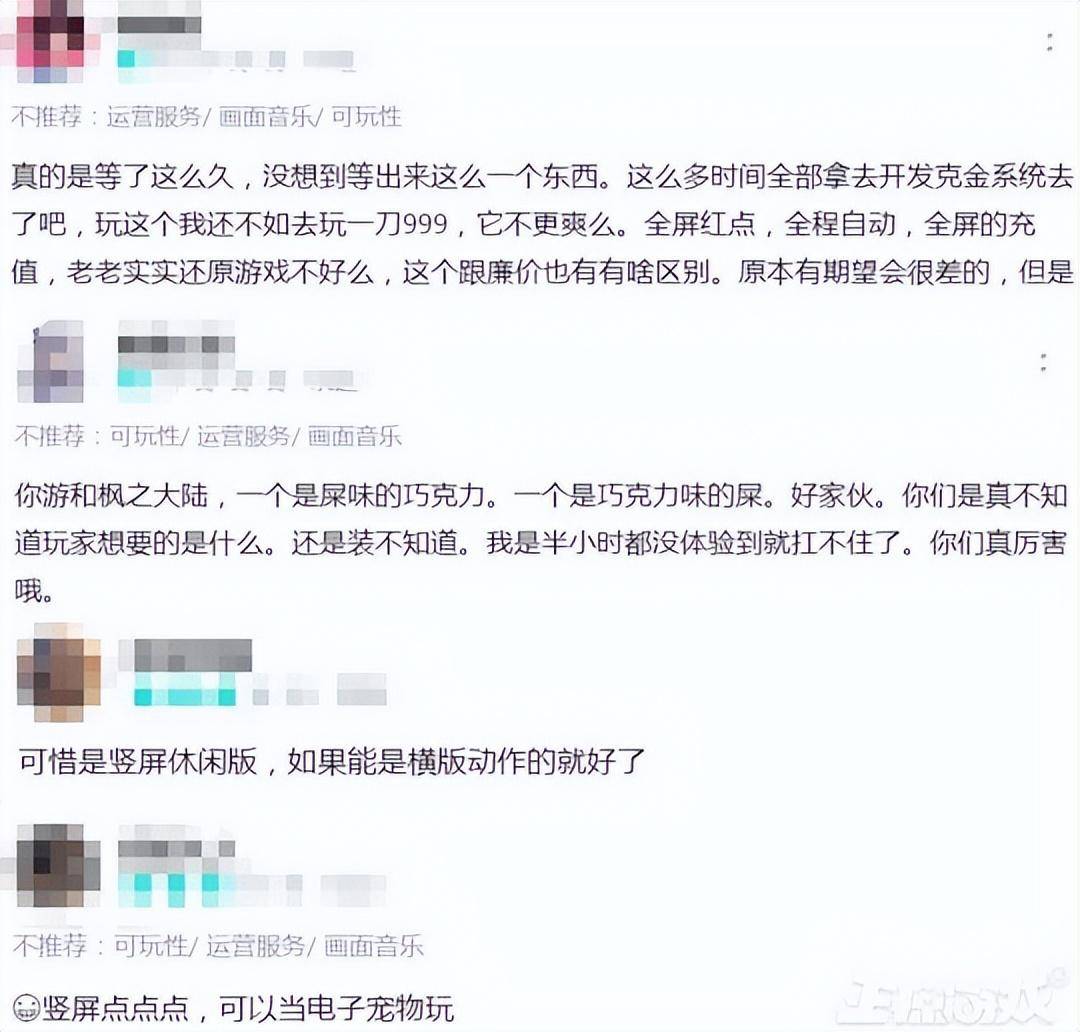 能挑战腾讯吗？营收291亿的《冒险岛》，国内厂商再出授权新作