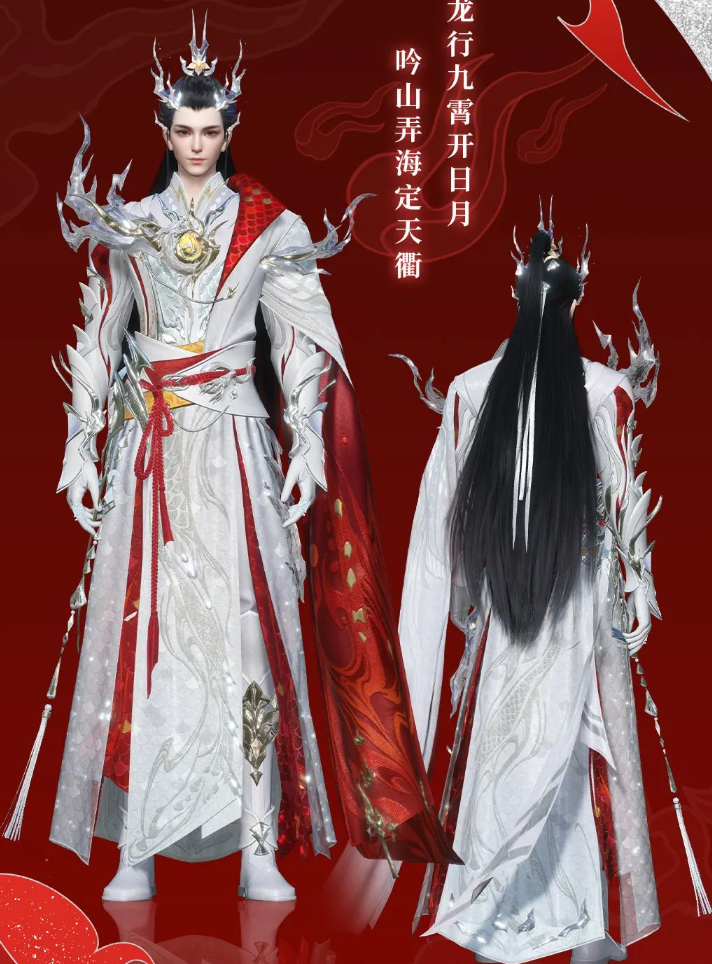 《新倩女幽魂》龙主题永久时装已惊喜上线，与你共度龙年新春！
