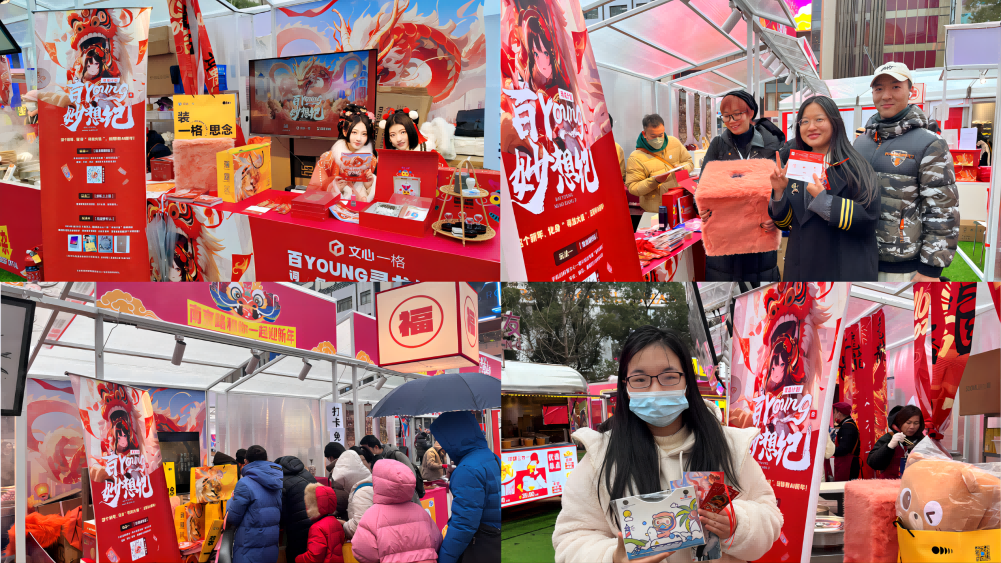 生成式AI引领营销代际变革，百YOUNG妙想纪带你体验AI跨年