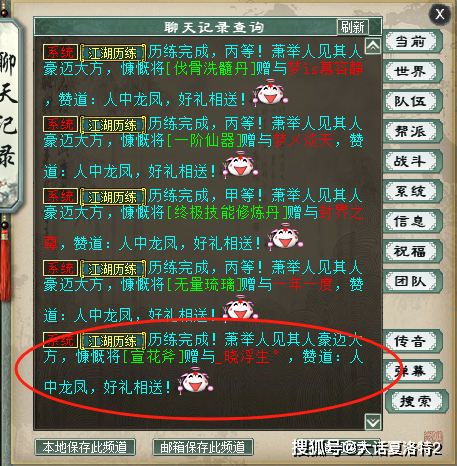 大话西游2:历时一年多,终于炼出价值10万的项链! 大话西游2:历时一年多,终于炼出价值10万的项链!