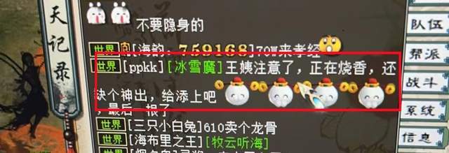 大话西游2:带队修罗,队友主动分红300万!这是得啥了? 大话西游2:带队修罗,队友主动分红300万!这是得啥了?