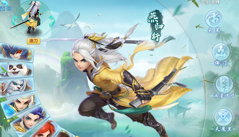 神武4手游中哪个职业最受欢迎？
