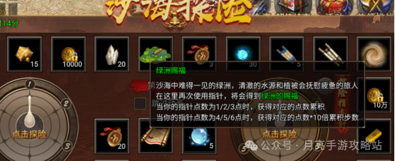 原始传奇沙海副本攻略 风暴之争传奇之战沙海探险奖励什么