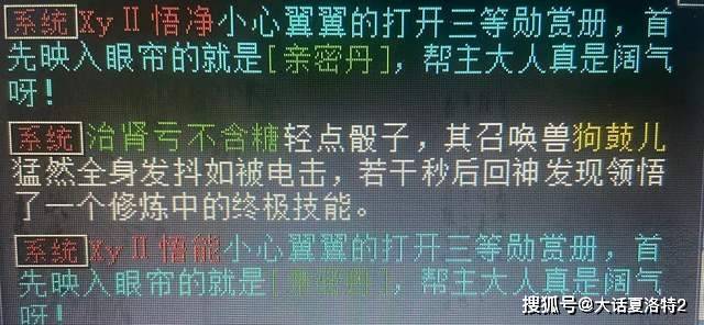 大话西游2：反转如此之快？大哥刚骂完，想要的炼器洗出来了！