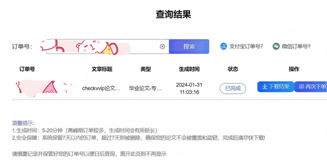 AI大师写作:打造高效论文创作者 AI大师写作:打造高效论文创作者