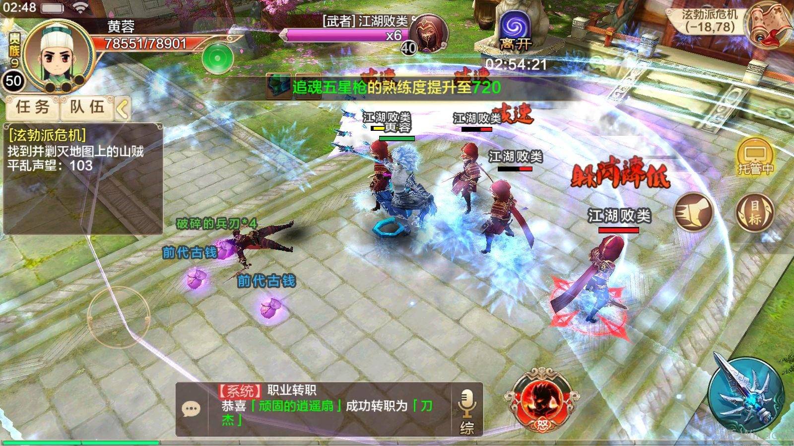 热血江湖手游：经典江湖，再续青春！