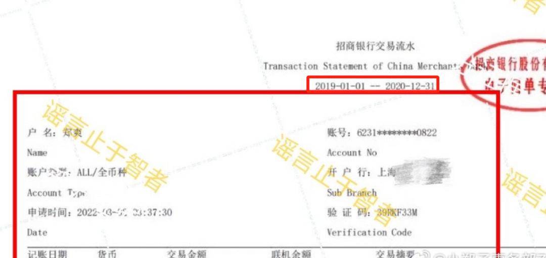 的文件截图，但时间都是去年3月，或者更早，并未见目前的账单流水情况。