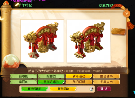 梦幻西游2月神秘小屋开启，线索揭晓，等你来探索！