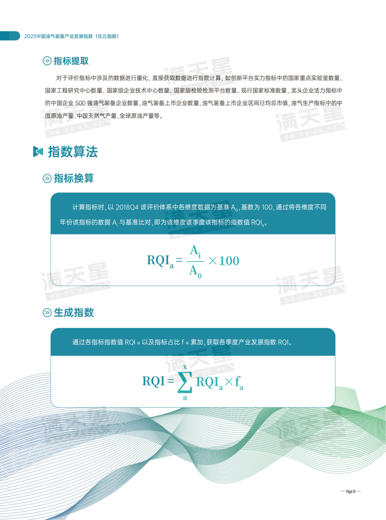 批发价格指数如何计算
