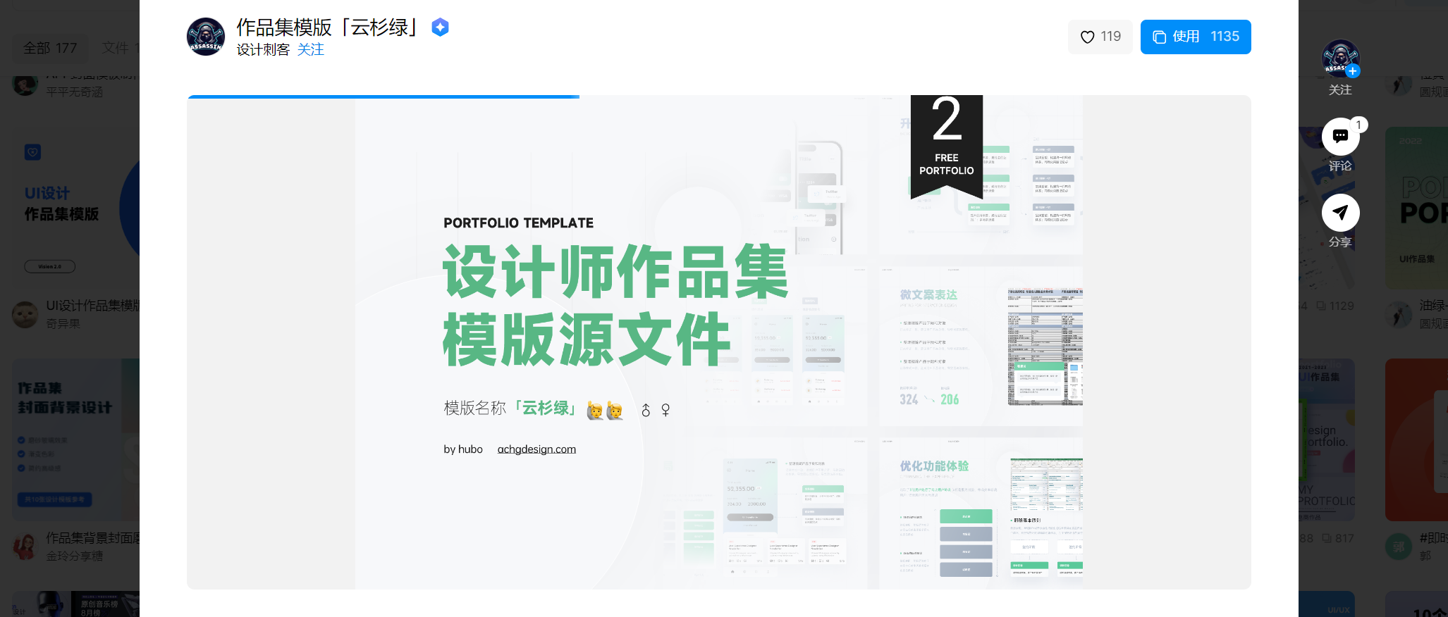 2024作品集制作指南：打造你的个人品牌