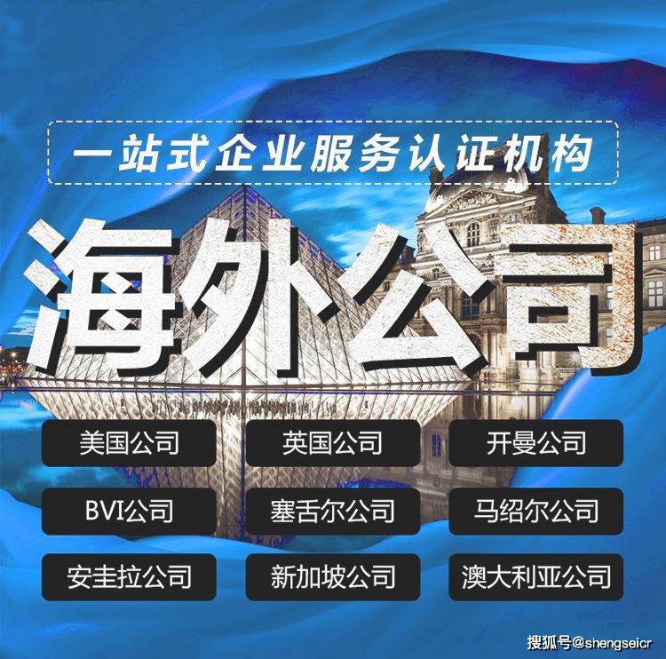 外国公司注册国内公司有风险吗安全吗