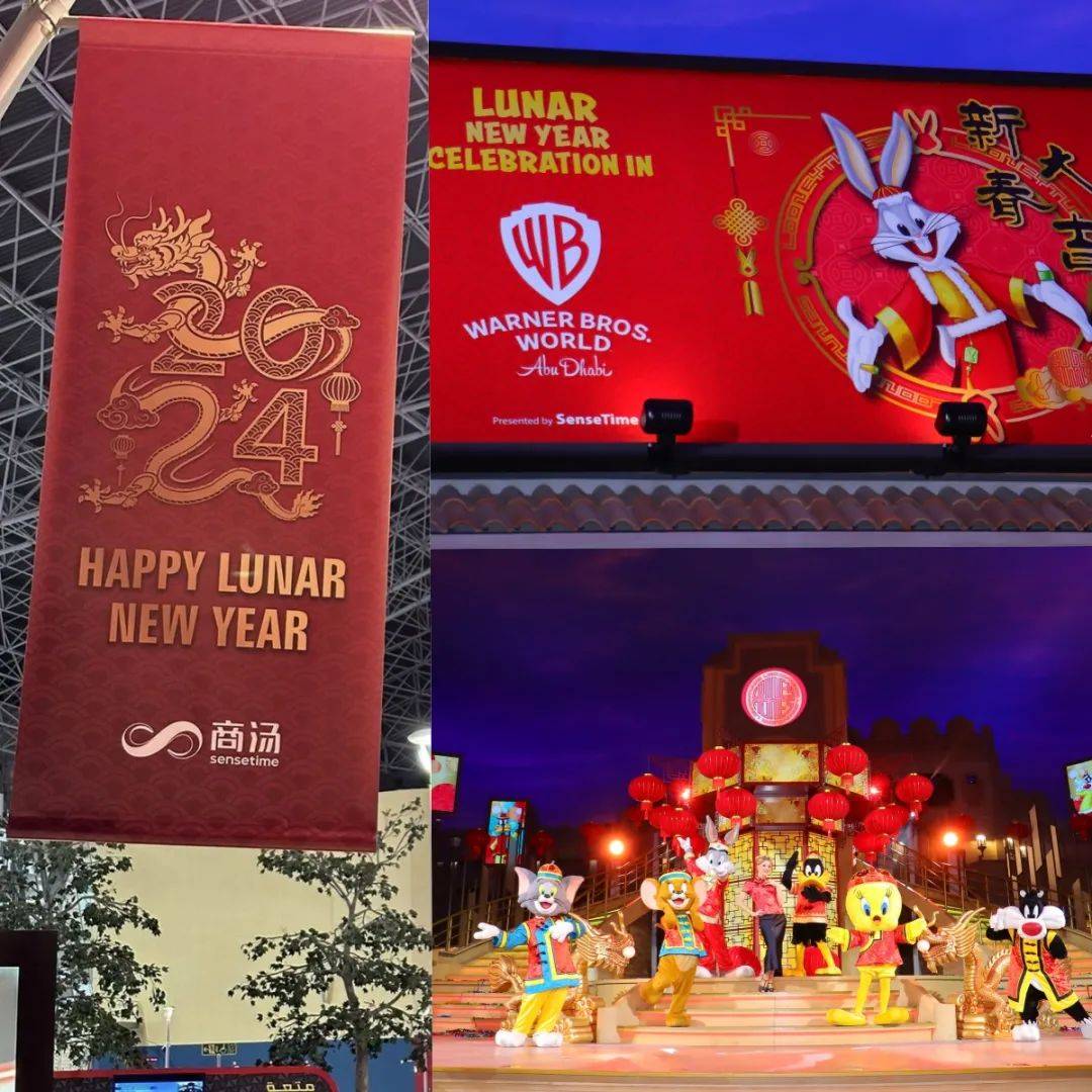 “年味儿”远飘海外,商汤AIGC助力阿布扎比新年庆典活动 “年味儿”远飘海外,商汤AIGC助力阿布扎比新年庆典活动