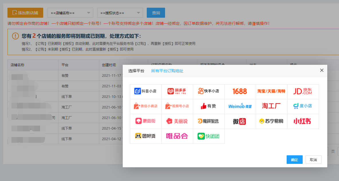 电商批发平台链接怎么弄
