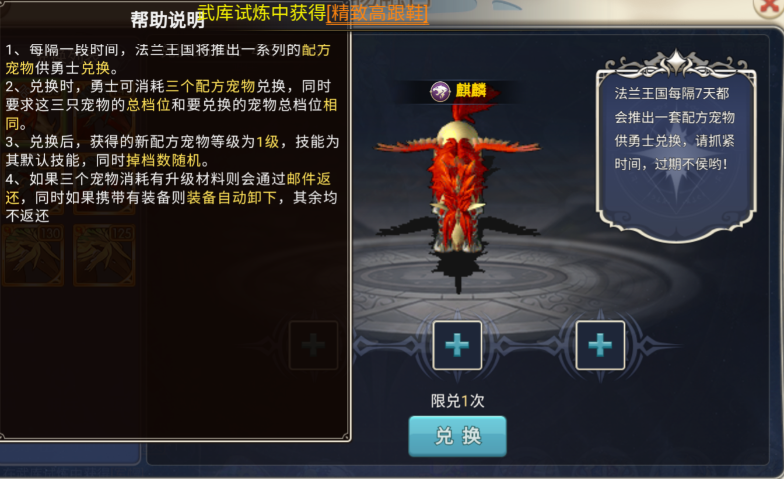 魔力宝贝回忆（合成版）—平民玩家攻略指南