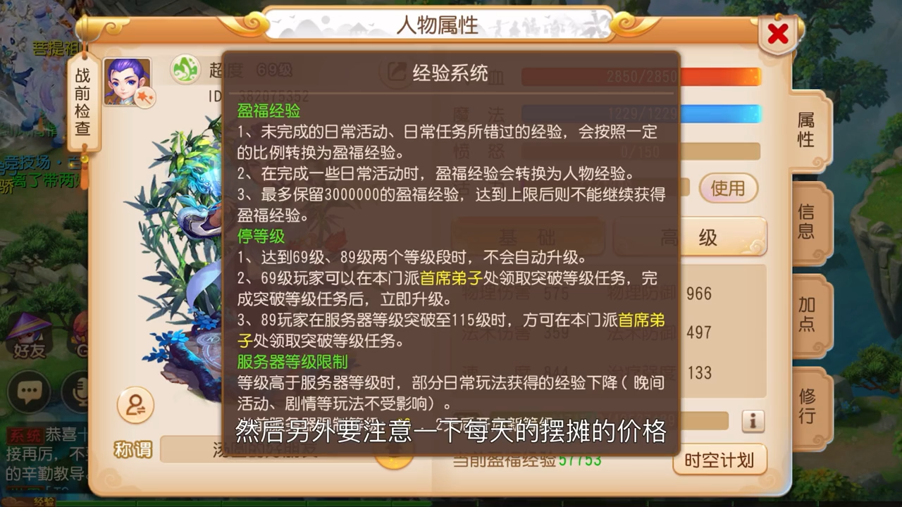 ​梦幻西游手游搬砖攻略，50级之前如何赚到我们的第一桶金