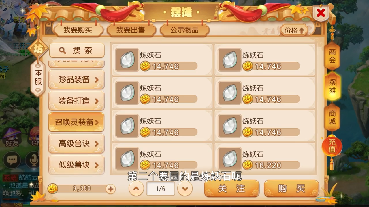 ​梦幻西游手游搬砖攻略，50级之前如何赚到我们的第一桶金