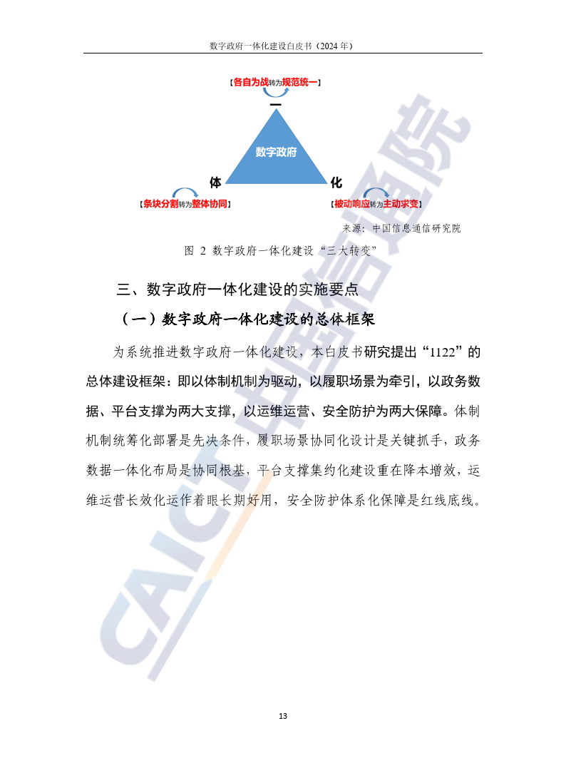 文章配图-18