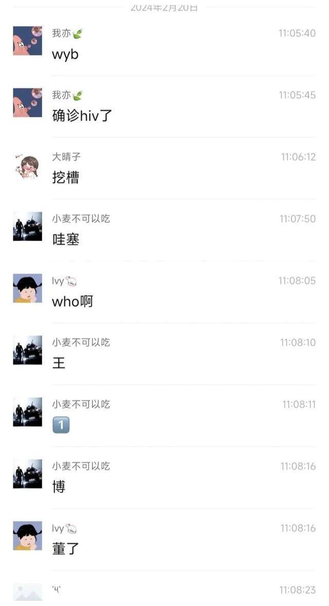 传感染艾滋的三男星，报警与辟谣，孰真孰假？