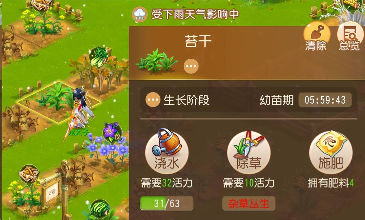 中华“种田”血脉觉醒！梦幻西游手游玩家终于能“躺平偷菜”了