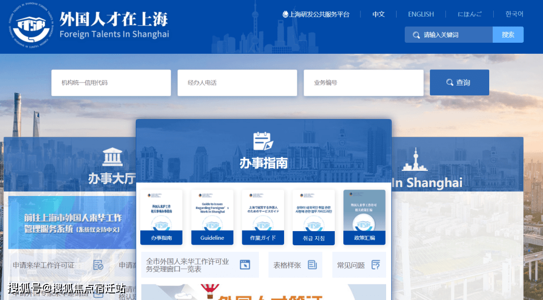 示意图丨图源网络吸引人才的同时，上海市也为在沪办公的企业提供了多重
